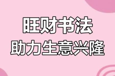 铺面风水：做生意成就财源滚滚