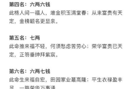 骨重算命的说法