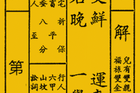 佛祖灵签第七签详解：韩信得志