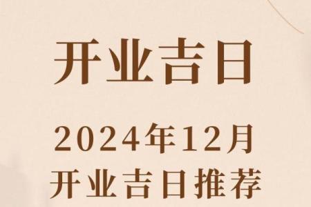 免费测算开业吉日 免费测算吉日开业