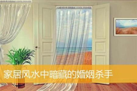 不利女性婚恋的家居风水有哪些