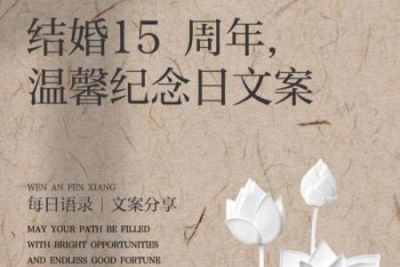 结婚吉日如何选，择良日娶嫁，相知相守一辈子