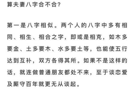 男女生辰八字