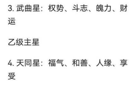 紫微斗数公务员令东来 紫微斗数公务员格局？
