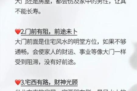 风水开运：家居风水的核心奥秘