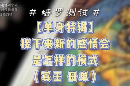 塔罗牌测试：下半年你还会单身吗？