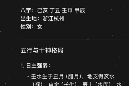 元贞利亨八字排盘
