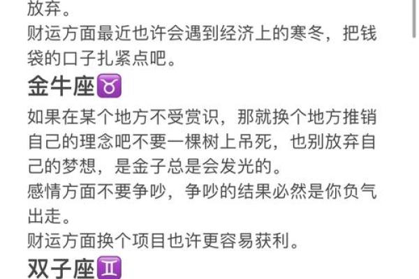 圣诞节前后星座运势会变吗