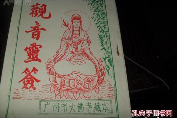 观音灵签48签暗示什么