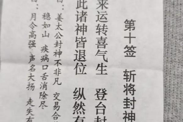 观音灵签63姻缘 观音灵签63签解签姻缘好不好？