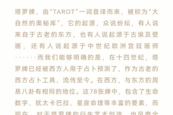 星座是犹太人发明的吗