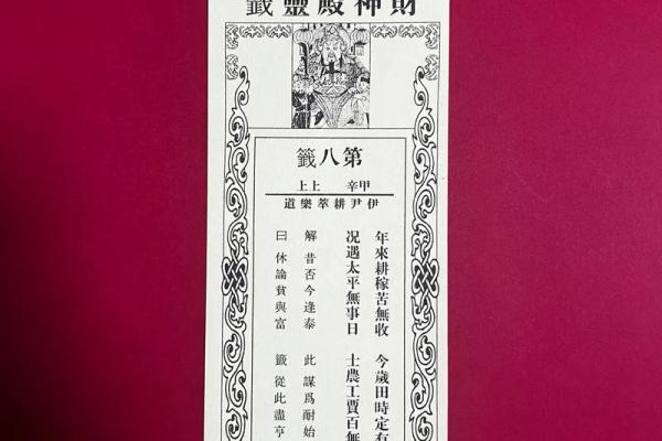 黄大仙灵签98姻缘