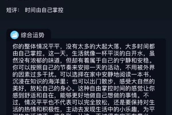短视频不同星座明日运势