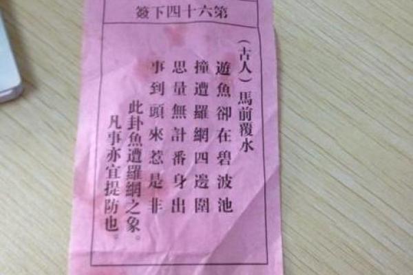 观音45灵签