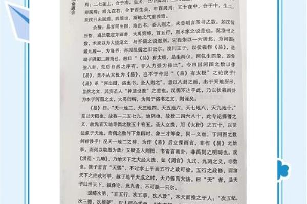 八字推命术的巅峰之作：三命通会共几卷？