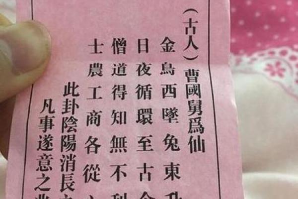 吕祖灵签第10签是吉吗