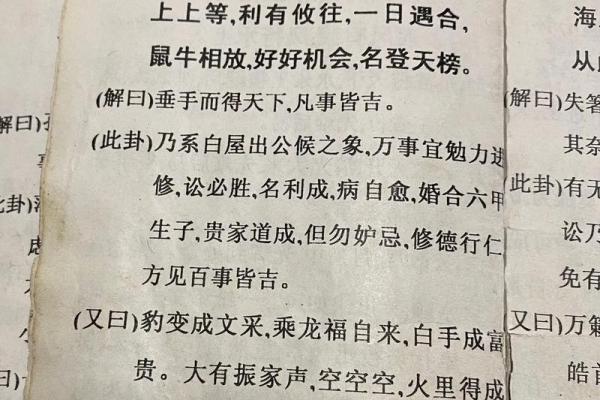 吕祖灵签第10签是吉吗