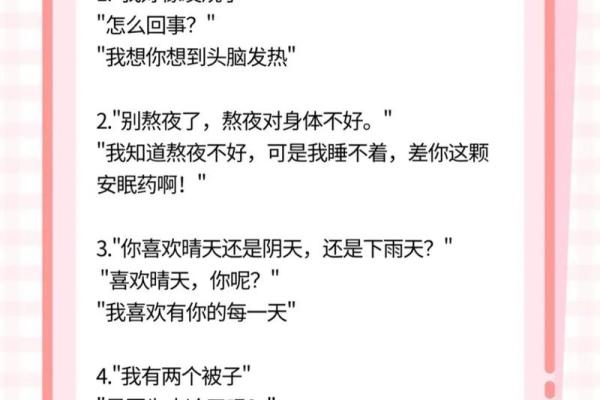 十二星座如何撩小姐姐的情话