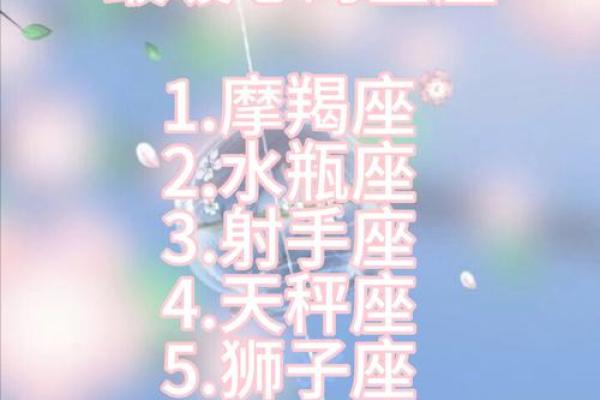 双喜临门的星座有哪些