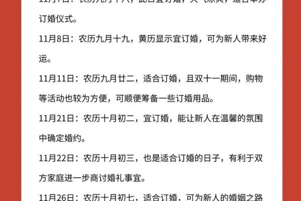 生肖羊订婚日子 2024年农历十二月属羊人订婚订亲吉日