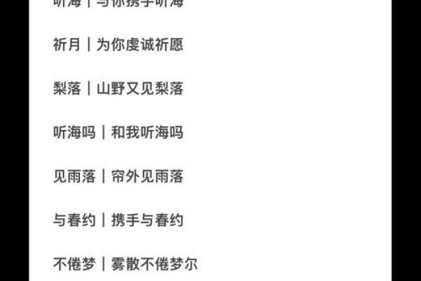 姓名配对是根据什么来配对的 姓名配对是真的还是假的？