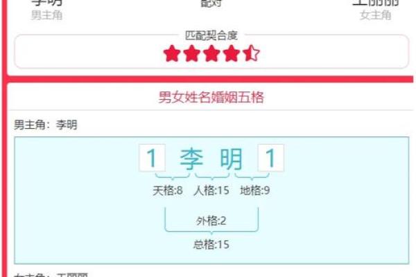电子表格姓名配对 表格配对名字是否一致？