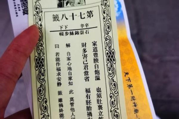 灵顺寺83解签