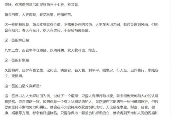 太上灵签13签文案大全