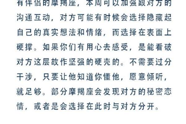 玛法达 每周星座运势3.19-3.25
