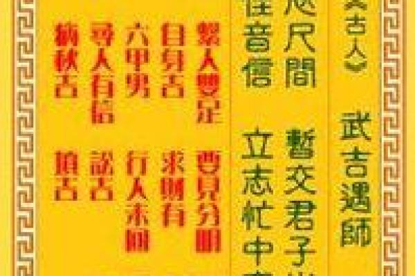 观世音灵签抽签26签解签