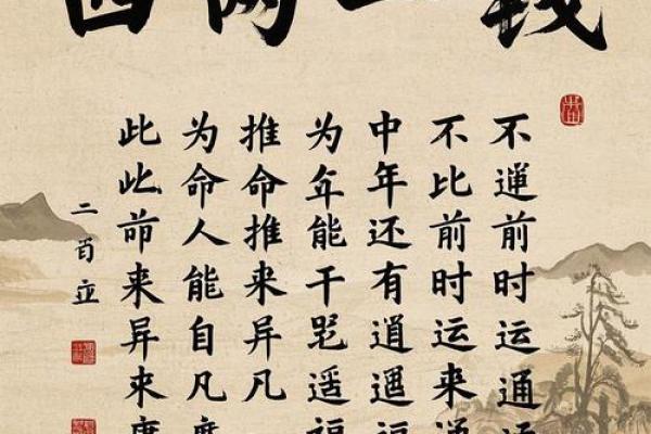 算命先生为何短寿