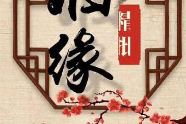 姓名相加测姻缘 名字加减算姻缘配对？