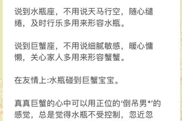 水瓶和哪个星座交朋友最合适