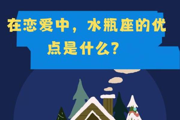 水瓶和哪个星座交朋友最合适