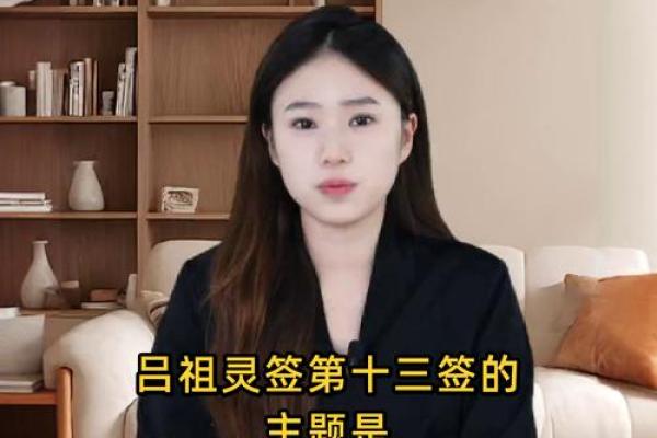吕祖灵签第53签求财运