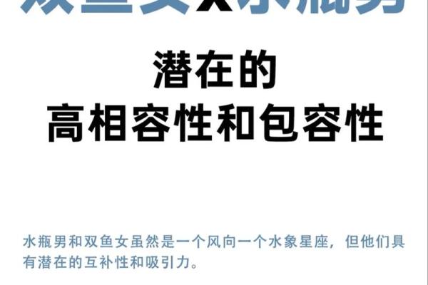 双鱼座男生配对水瓶座女生合适吗