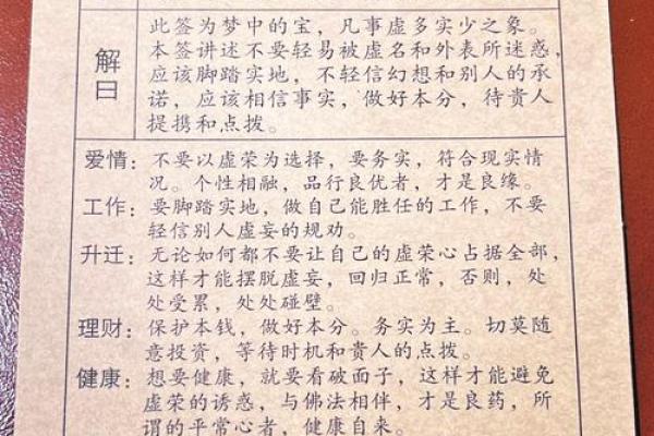 免费抽签观音灵签28签