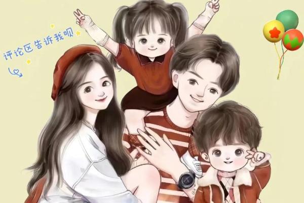 算命说我有二儿一女好吗