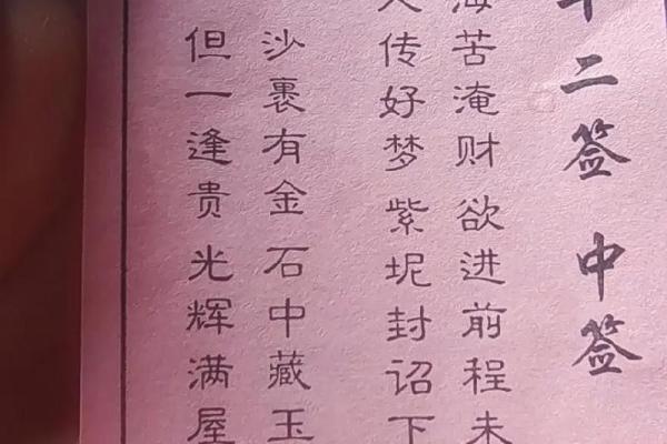 财神签灵26