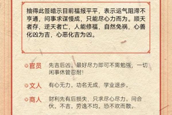 财神签灵26
