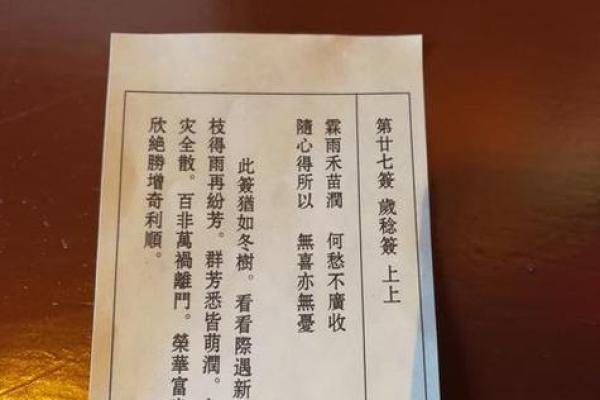 观音灵签65签经销生意