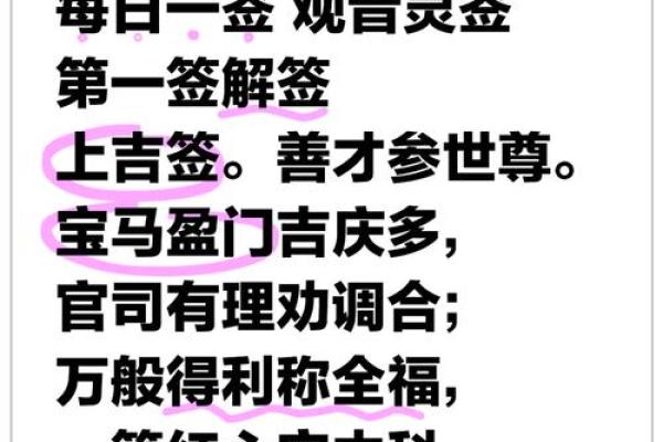 观音灵签65签经销生意