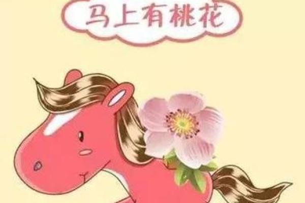 神准测试--桃花运！今生你会有几段恋情？