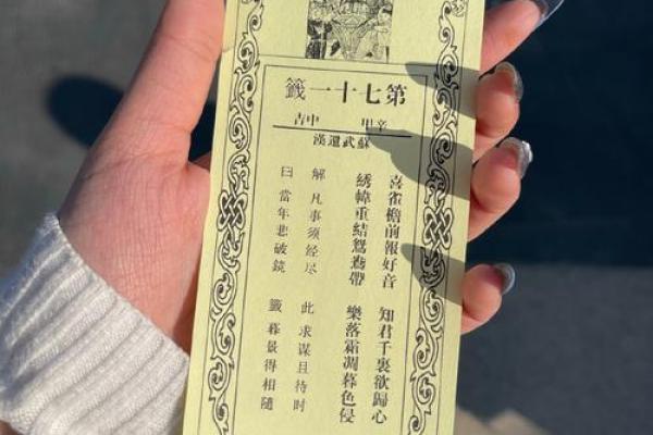 灵顺寺96签是什么意思