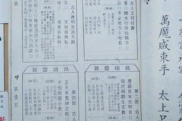 太上老君灵签69签文