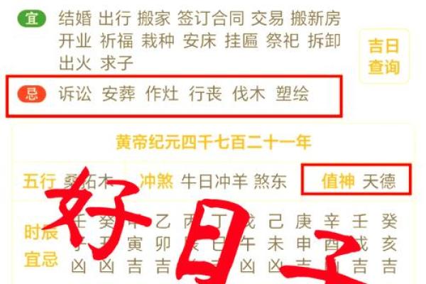 2015年公历12月嫁娶结婚吉日