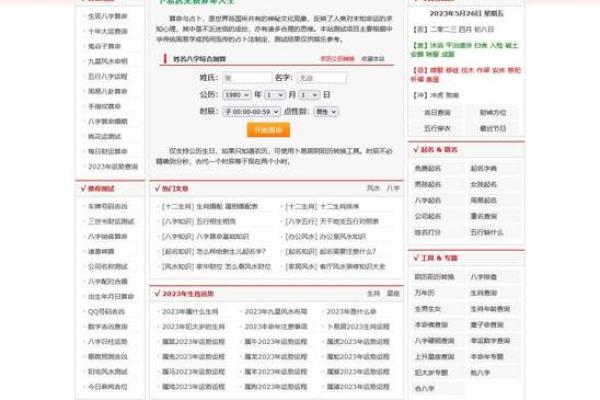 免费测姓名配对 免费测姓名配对卜易居？