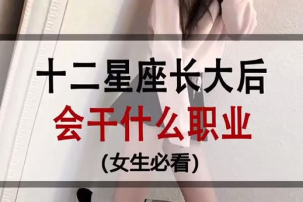 十二星座哪个长大了会当警察
