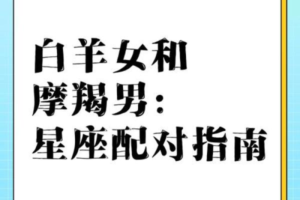 十二星座男暗恋白羊座女的表现