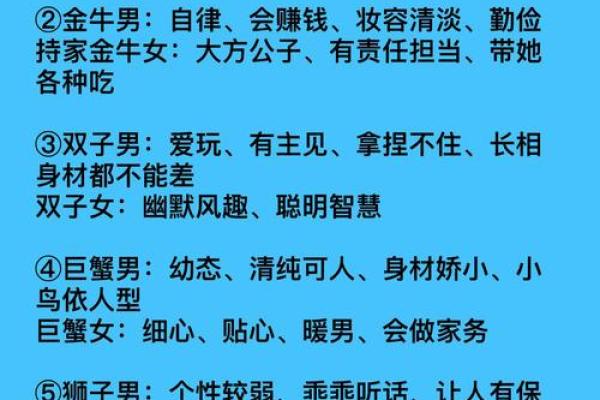 十二星座男暗恋白羊座女的表现